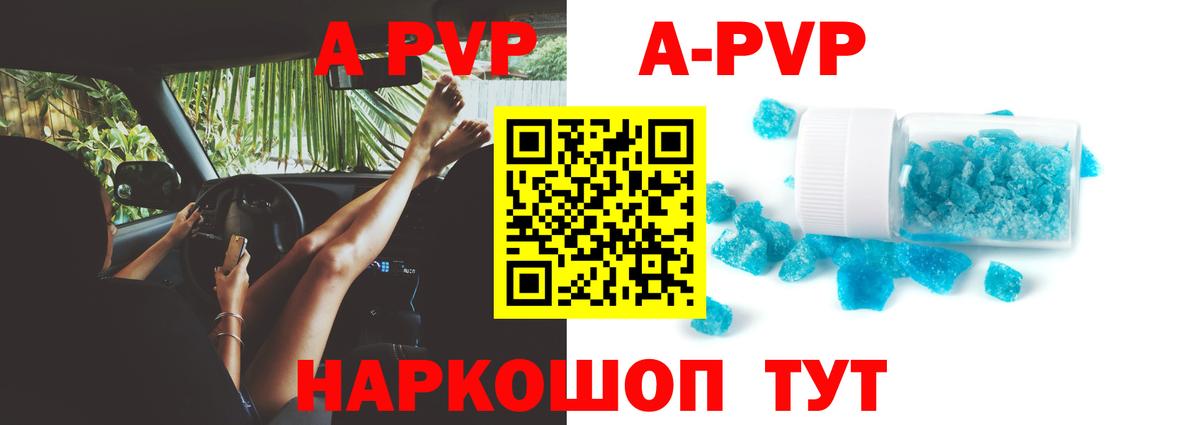 Alfa_PVP СК  Alpha PVP крисы CK  APVP Соль  магазин    Королёв  Вход с VPN 