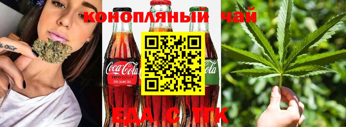 Cannafood марихуана  Вход с VPN  Королёв 