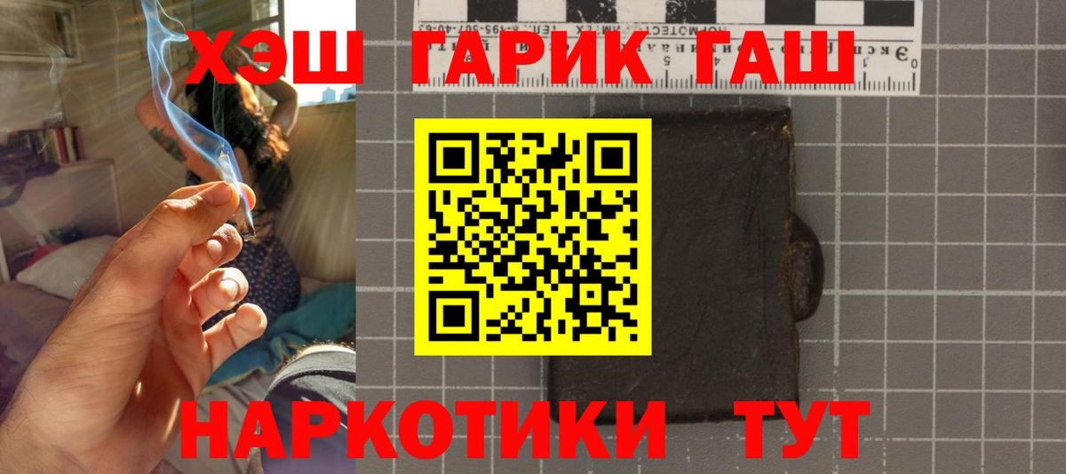 Гашиш убойный Королёв