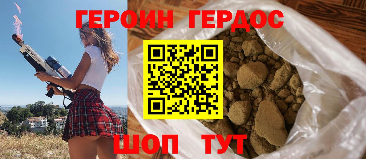 ГЕРОИН  Вход с VPN  Королёв  ГЕРОИН хмурый 