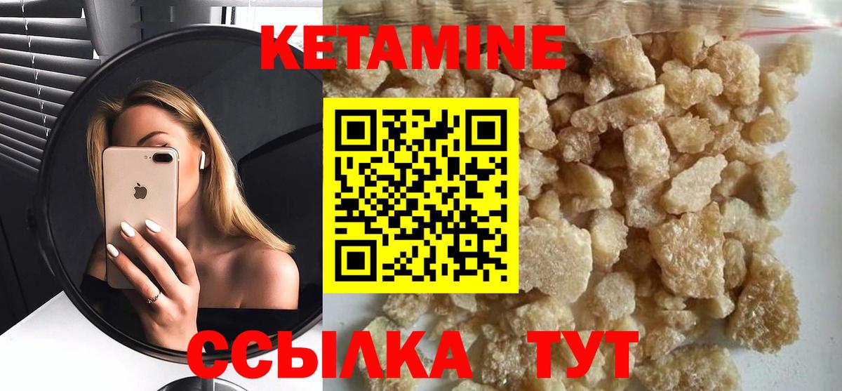 Королёв  КЕТАМИН ketamine  Вход с VPN  КЕТАМИН ketamine 