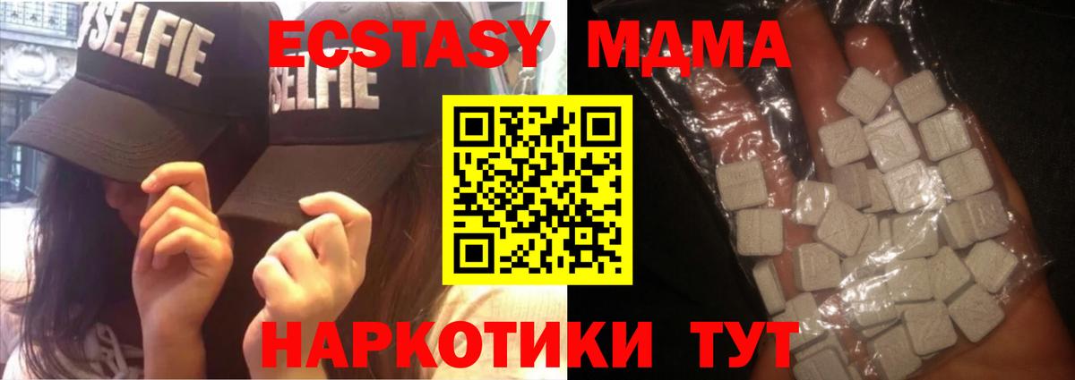 MDMA Molly  Вход с VPN  Королёв  МДМА VHQ 