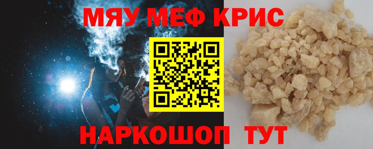 Мефедрон  Мефедрон  Вход с VPN  Меф мука  Королёв  купить   МЯУ-МЯУ mephedrone 