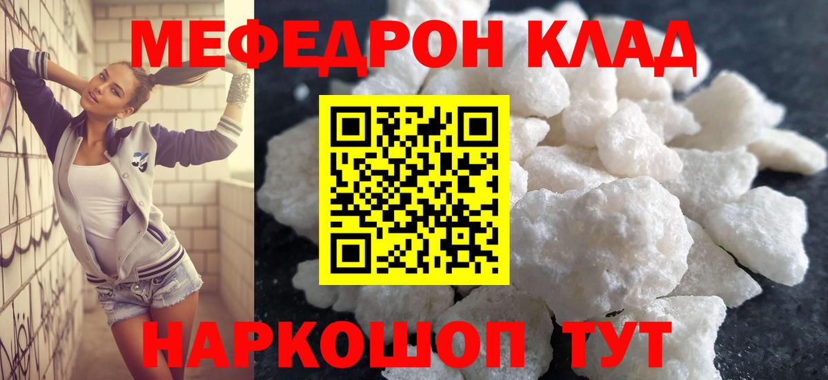 Мефедрон мука Королёв
