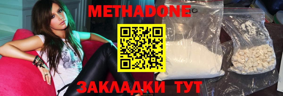 МЕТАДОН мёд  МЕТАДОН белоснежный  Королёв  ссылка на мегу как зайти  Вход с VPN 