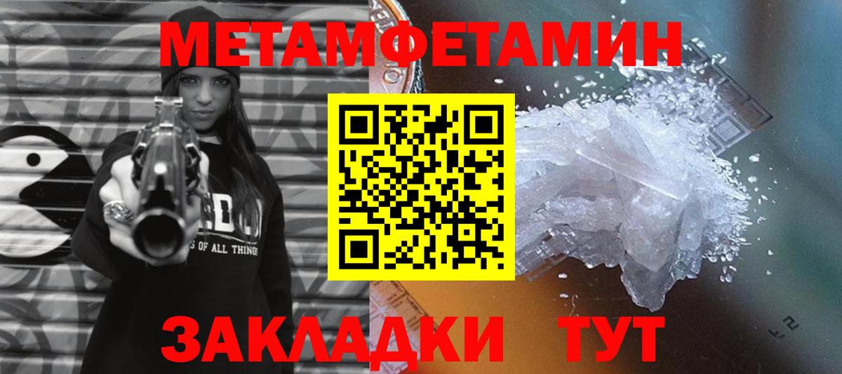 Первитин Декстрометамфетамин 99.9% Королёв