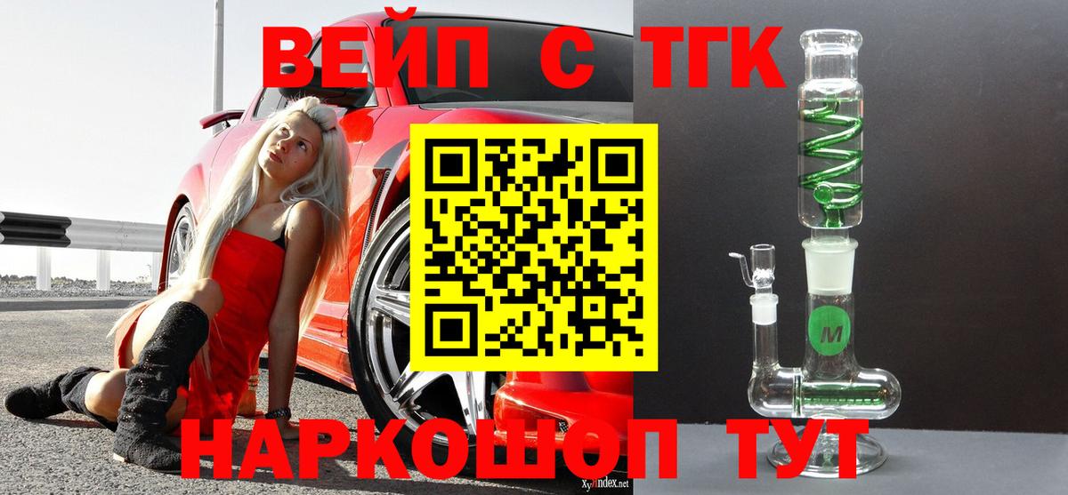 ТГК Wax  Вход с VPN  Дистиллят ТГК гашишное масло  Королёв 